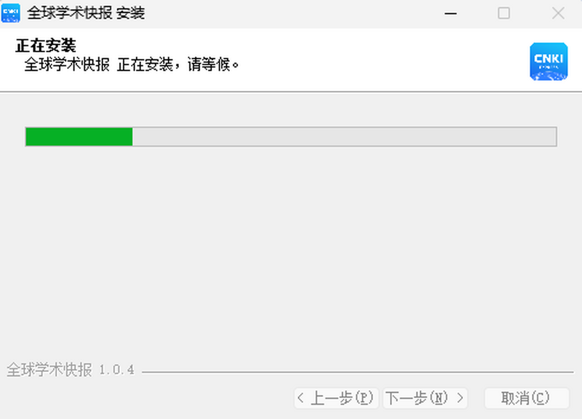 全球学术快报