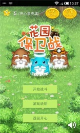 开心网客户端