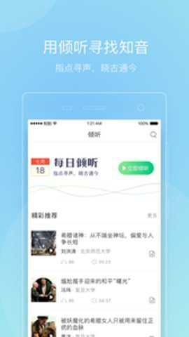 知到智慧树网课平台