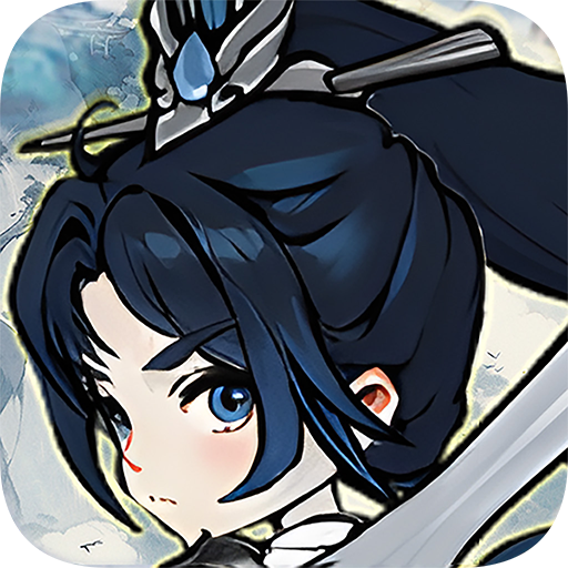 飘渺儒仙官方正版2024最新版