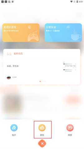 骑士助手 8.0.1 最新版