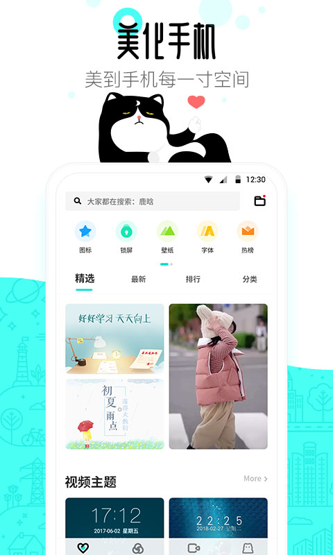 91桌面app下载