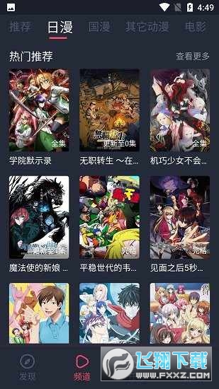 当鸟动漫2025年最新版本