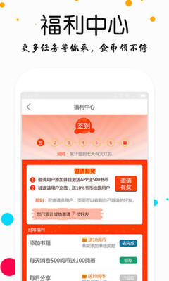 酷读app官方版