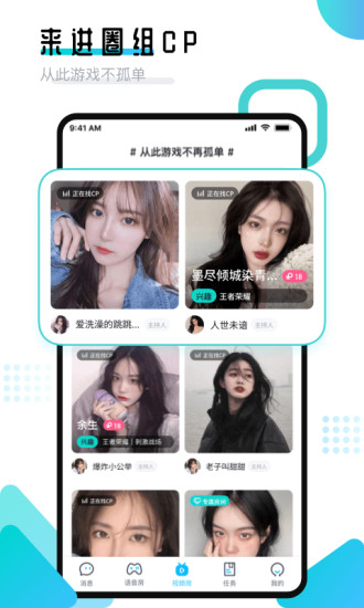 进圈领队版官方最新版下载