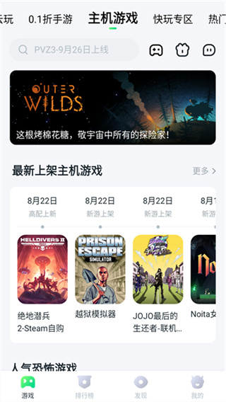 870游戏盒官方正版安装包免费下载