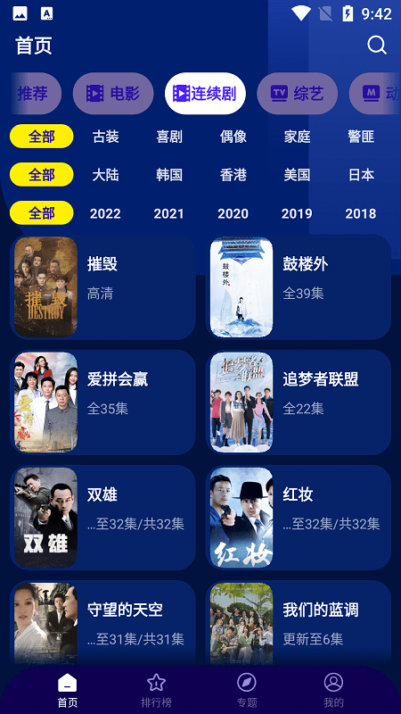 海星影视 免费下载