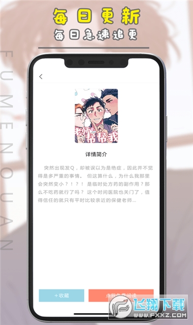 腐门圈app官方正版