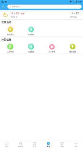 扬中热线
