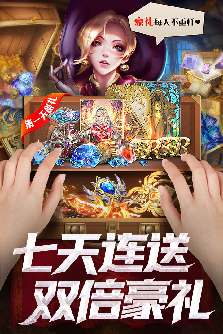 逍遥志手游最新安卓版下载
