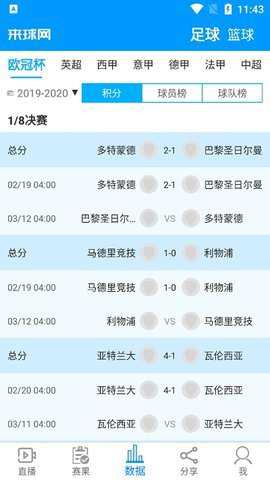 来球网直播 2.0.5 官方版