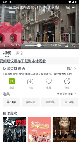 tvb云播全网唯一蓝光粤语版 2.30.0 安卓版