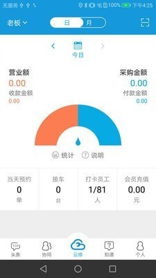 京东云修软件官方版
