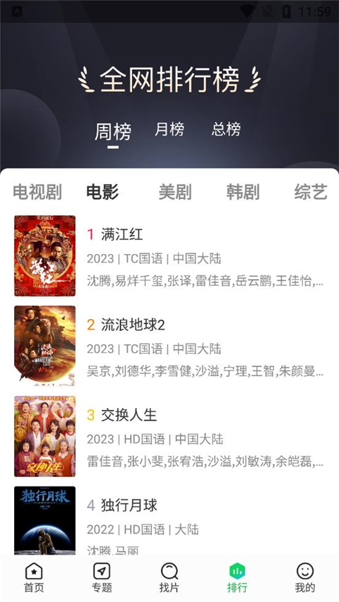 优选视频 电影免费观看