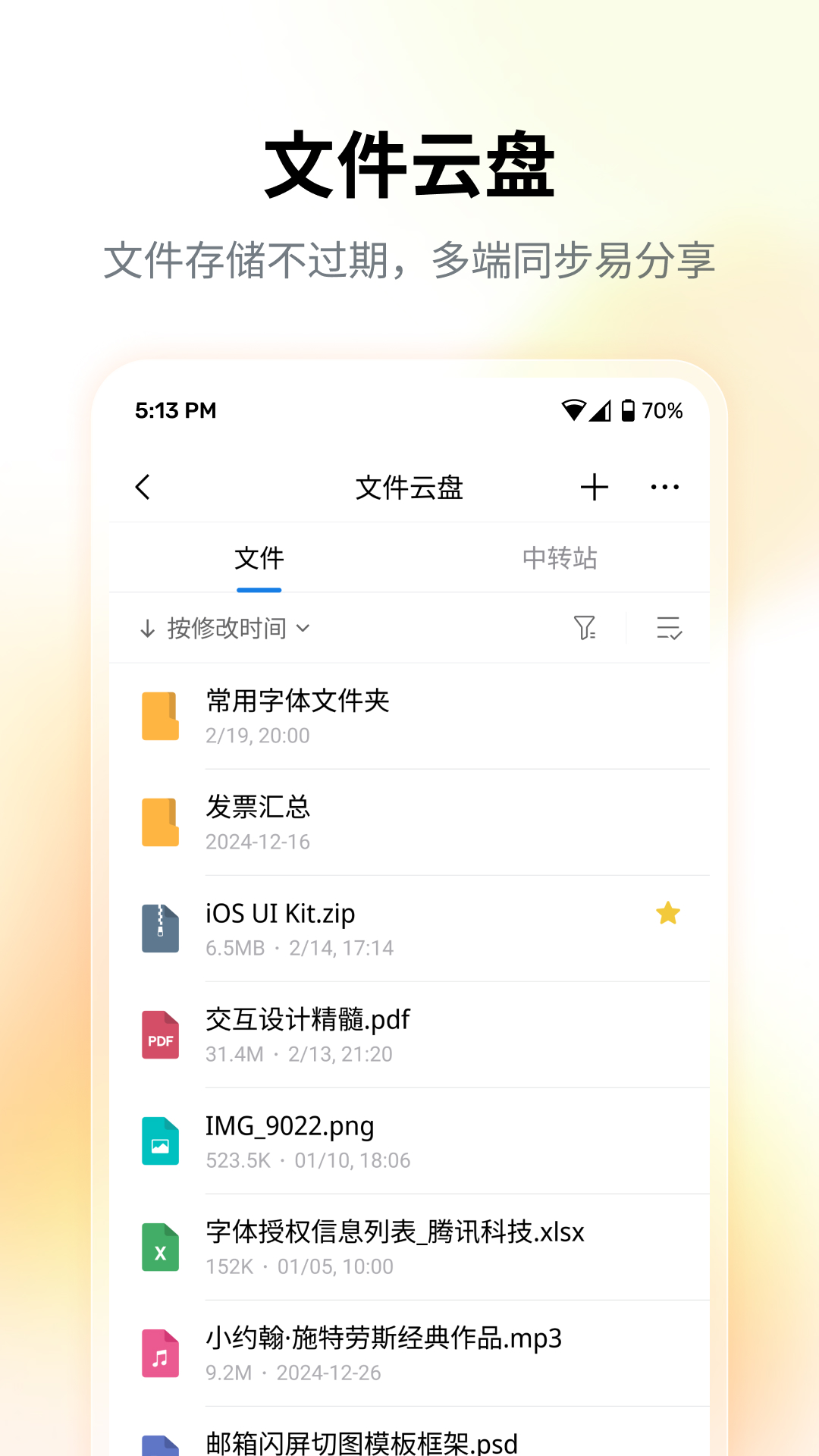 2026qq邮箱官方正版下载