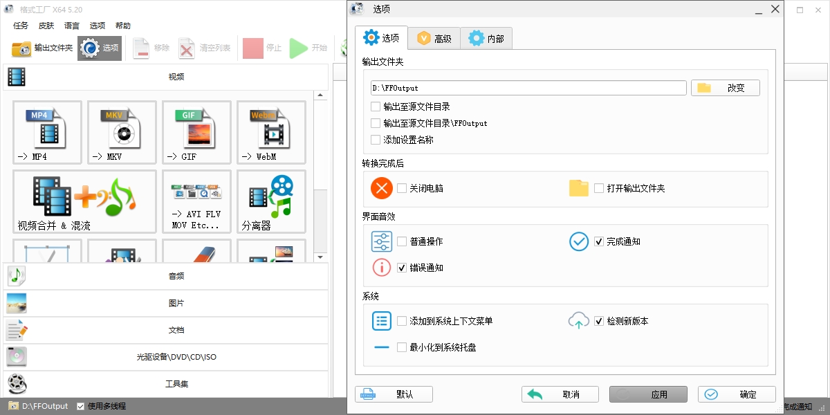 FormatFactory