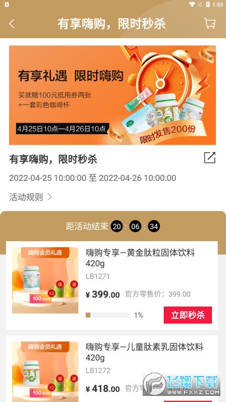 有享云商app