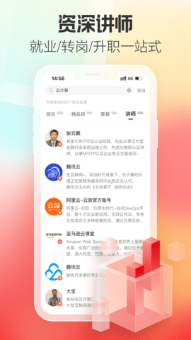 51CTO 5.4.7 最新版