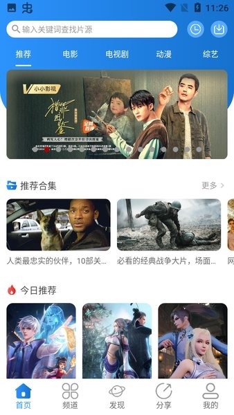 小小影视 app官方正版下载2025