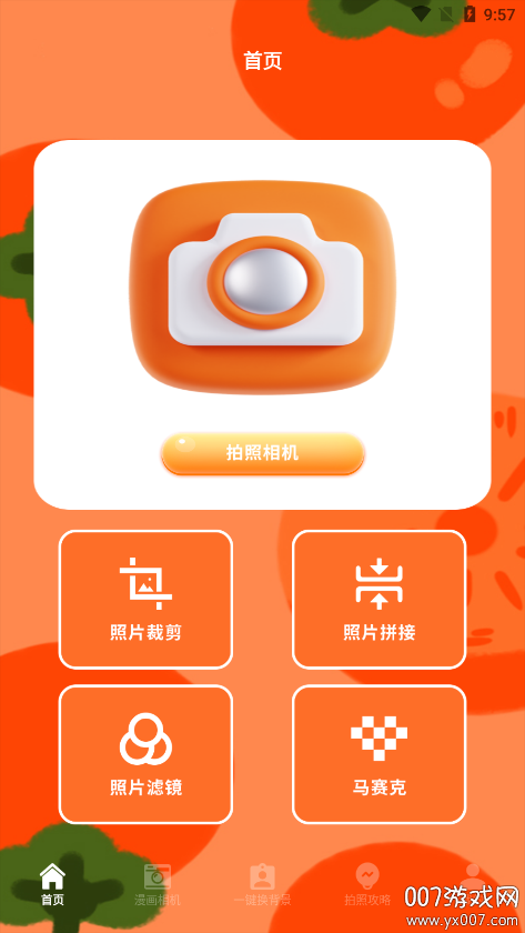 sanpchaerpro官方版下载