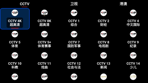 云电视 1.0.49.1 官方版