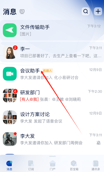 化小易+客户端app下载2024最新版 化小易+客户端app下载2024最新版