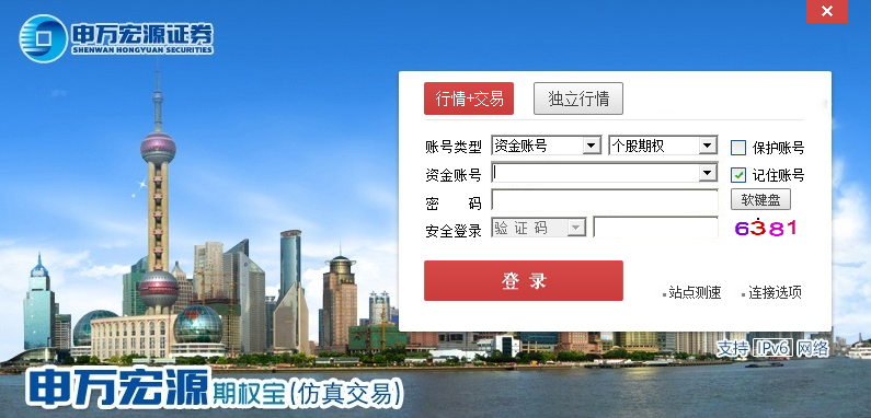 申万宏源期权宝