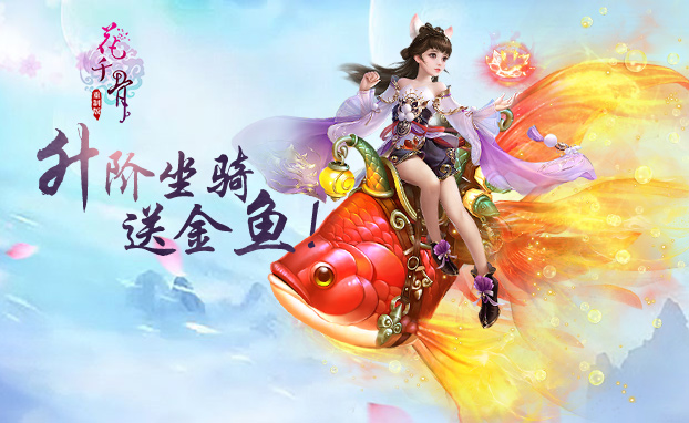 花千骨web