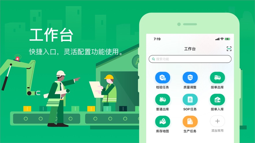 黑湖智造3.0软件安卓版