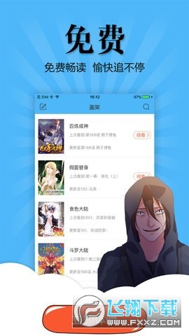 扑飞漫画app最新版本