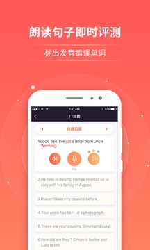 轻松说霸app