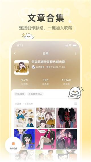 老福特lofter小说软件下载