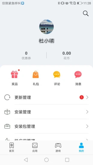 华为应用商店 官方版