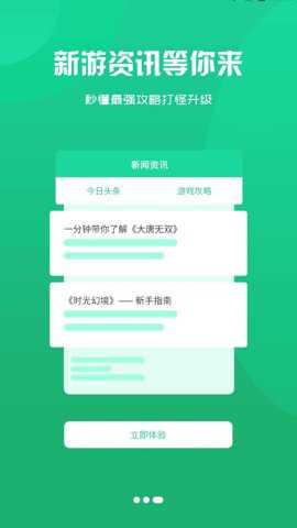 酷玩游戏盒子