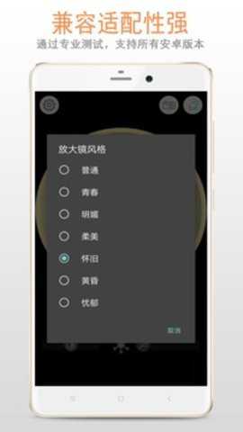 放大镜