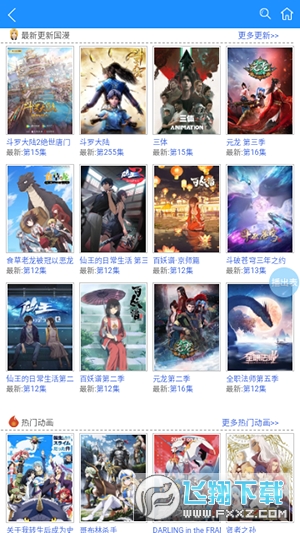 怡萱动漫专注动漫的门户网站app