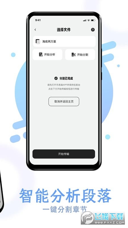 掌旗小说阅读器手机版