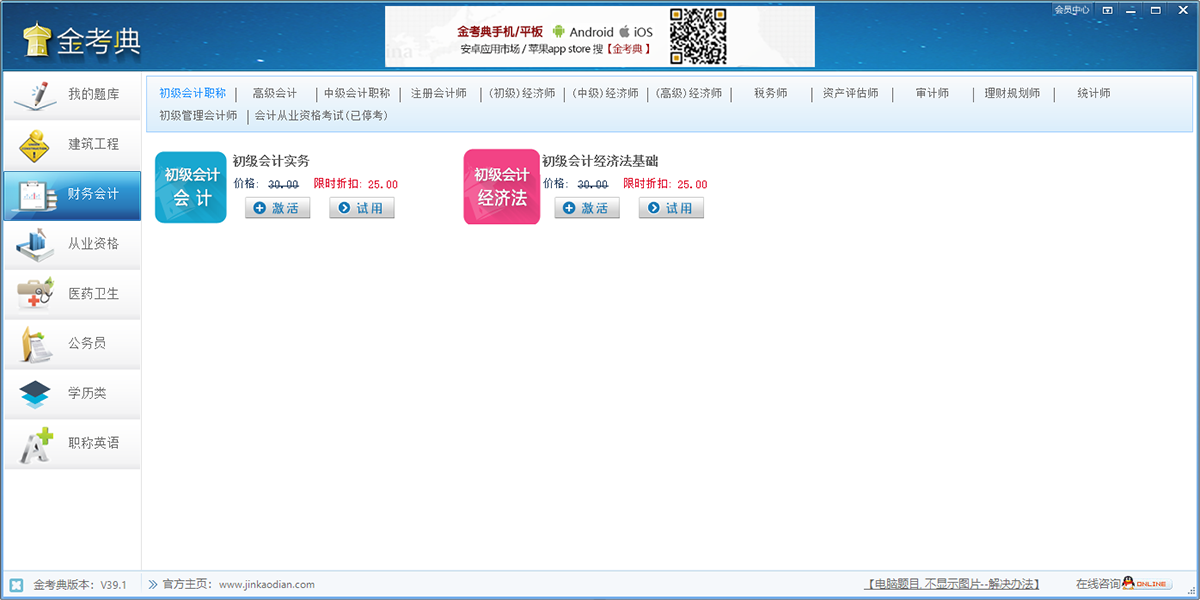 金考典