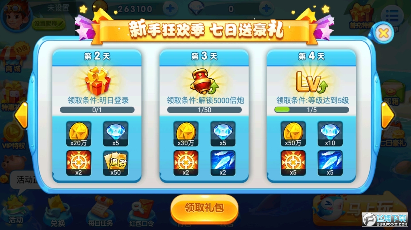 波克捕鱼千炮版官方下载2024