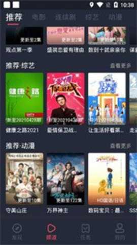 蘑菇影视TV免会员特别版 5.0.7 安卓版