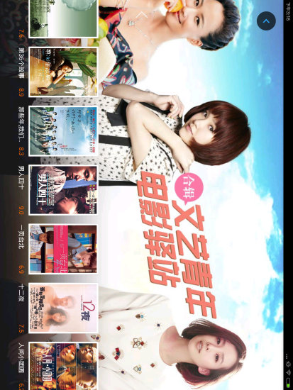迅雷看看HD