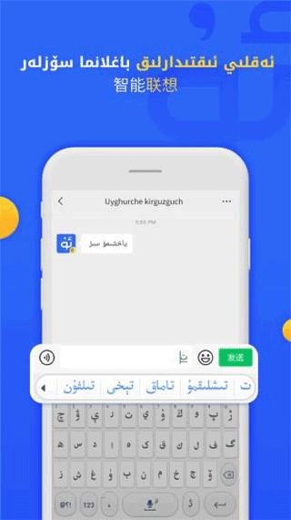 jalapa新疆 uygurqa kirguzguq Badam维语输入法下载