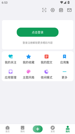 酷安应用商店APP下载安装