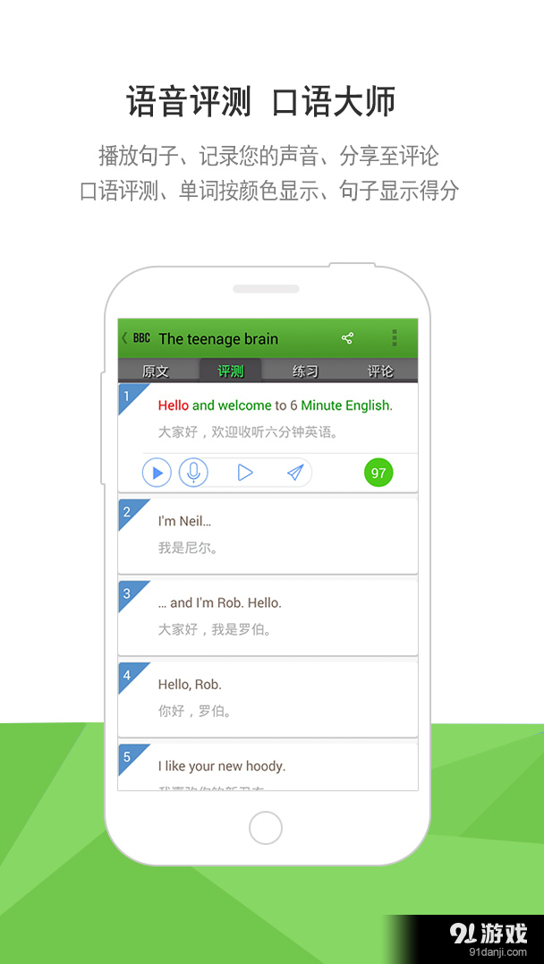 BBC六分钟英语