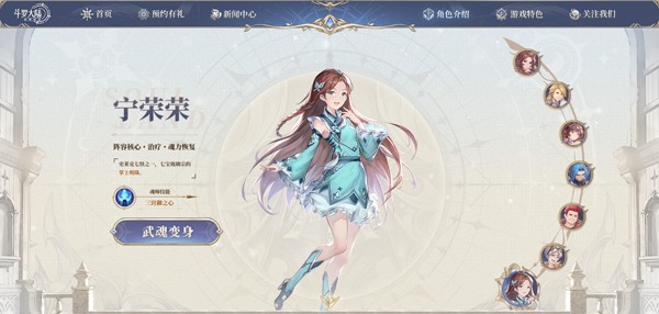 斗罗大陆逆转时空手游