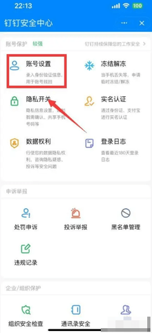 钉钉旧版本 7.0.5 安卓版