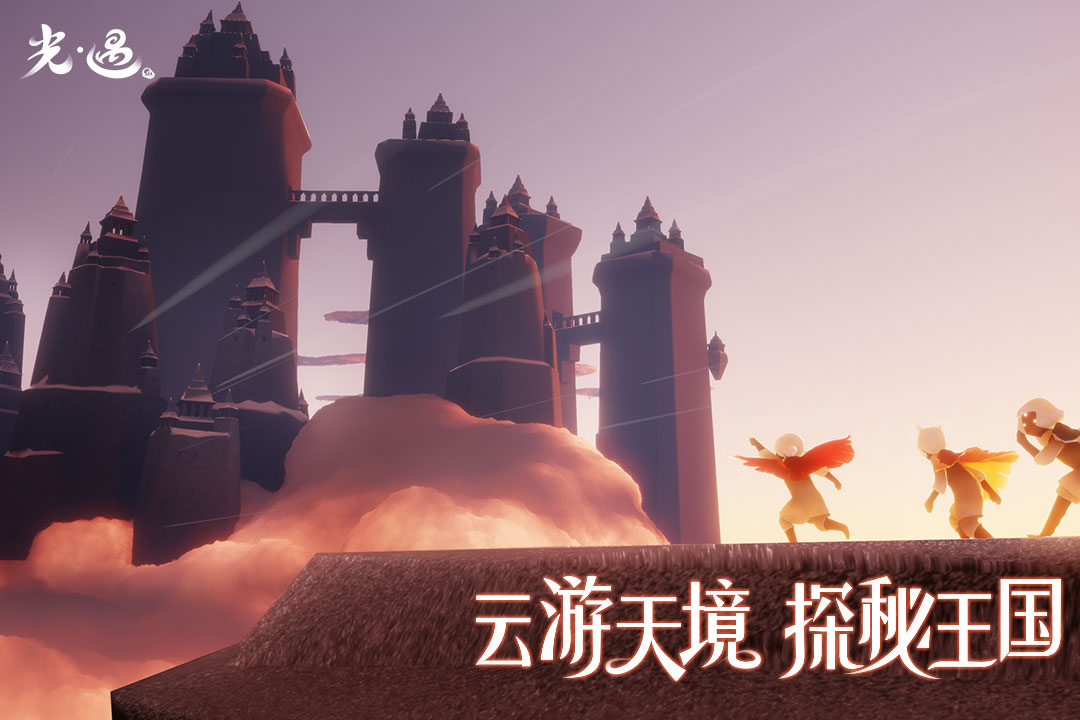sky光遇 免资格测试服