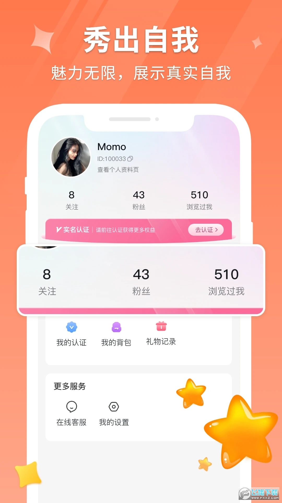 花聊视频交友app