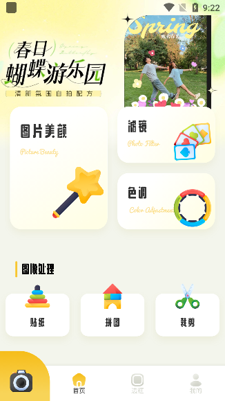 91秀相机app下载最新版本