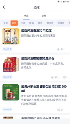 酒之家app2022最新版